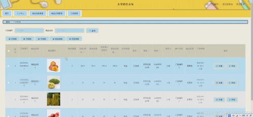 python基于django的水果果蔬销售商城系统 含 商家和门店 毕业设计